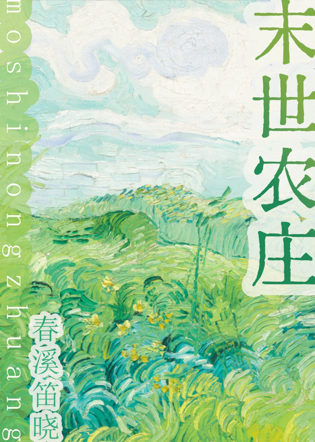 Novel cover image