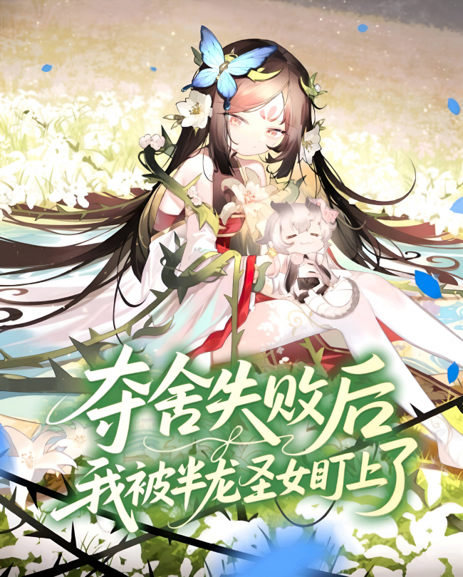 Novel cover image