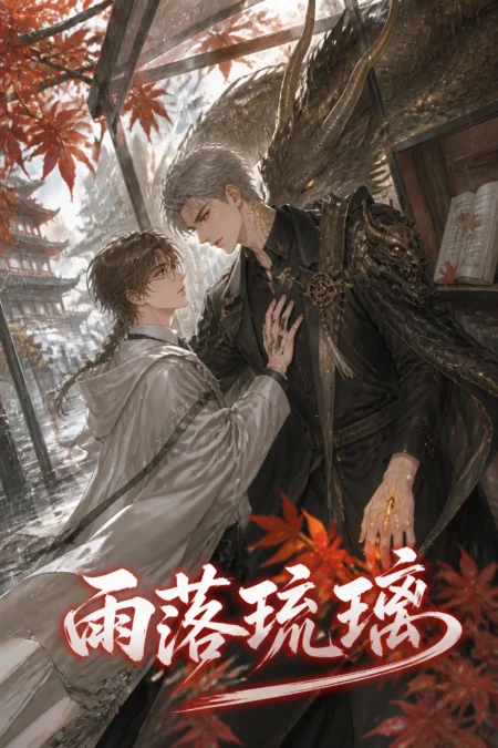 Novel cover image