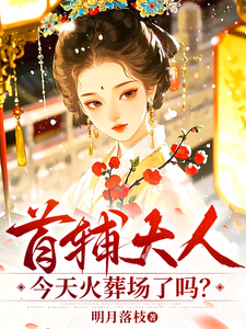 Novel cover image