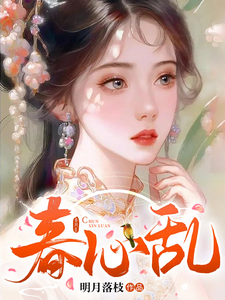Novel cover image