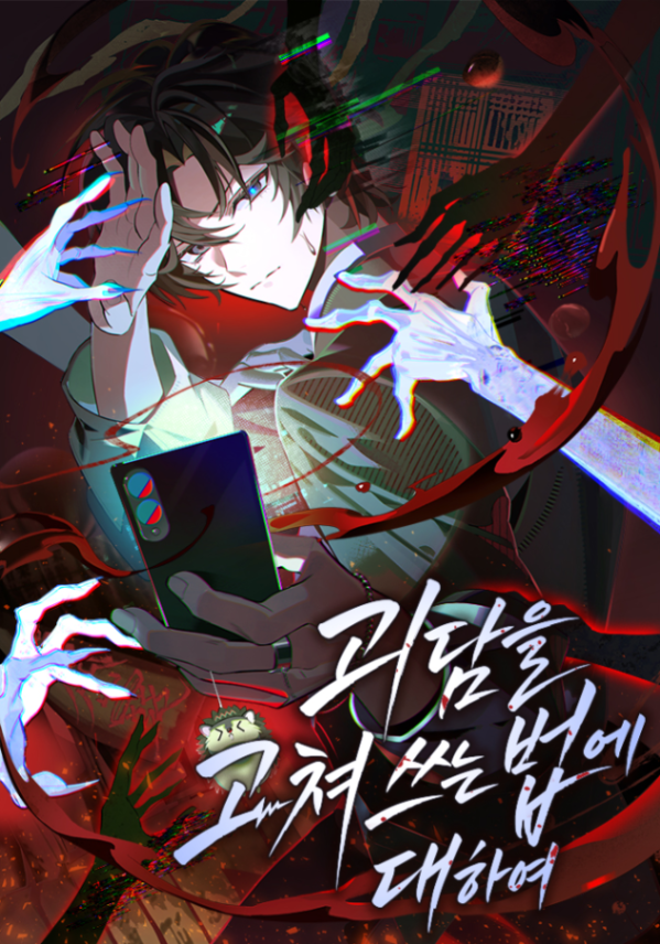 Novel cover image