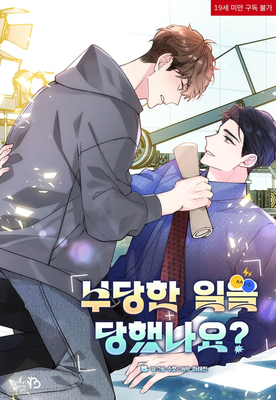 Novel cover image