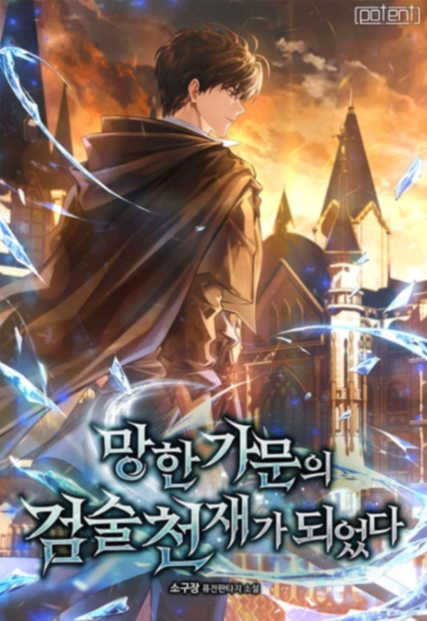 Novel cover image