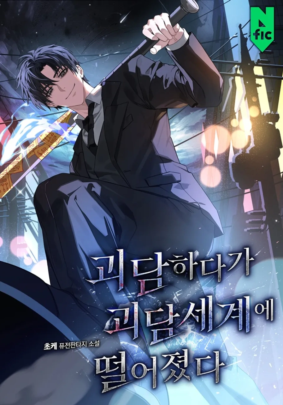 Novel cover image