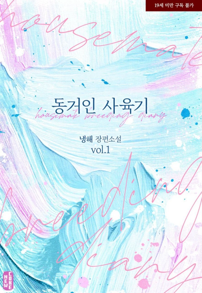 Novel cover image