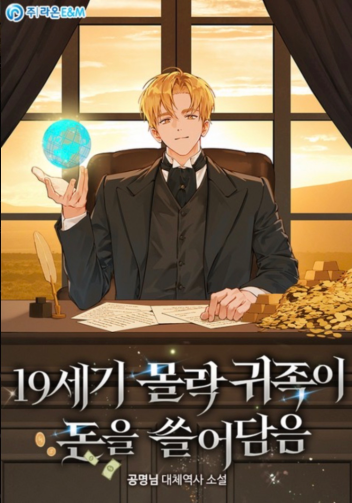 Novel cover image