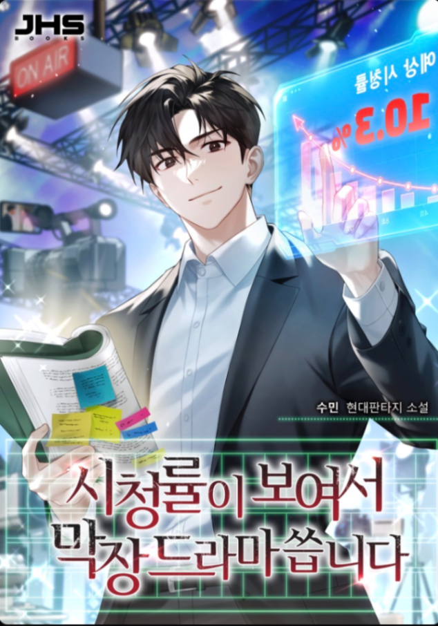 Novel cover image