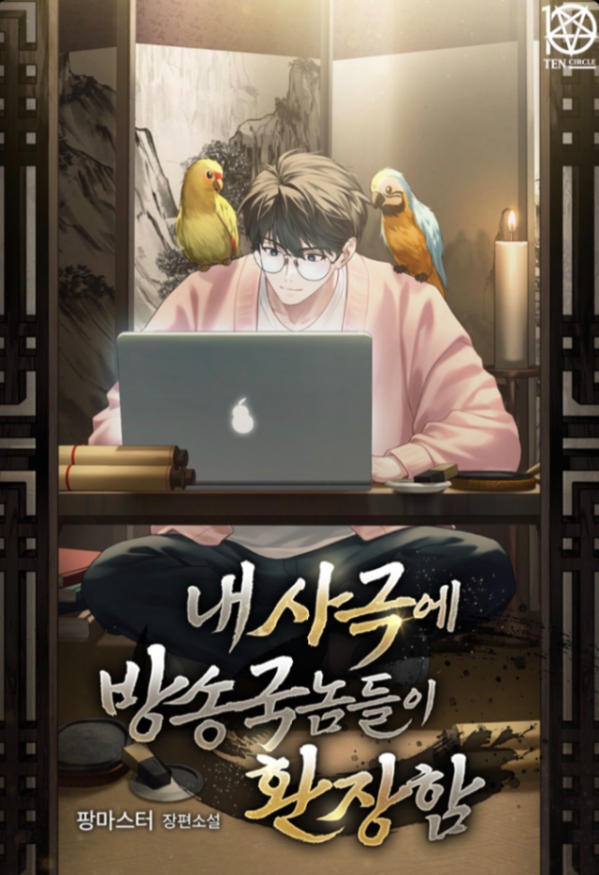 Novel cover image