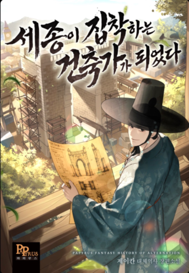 Novel cover image