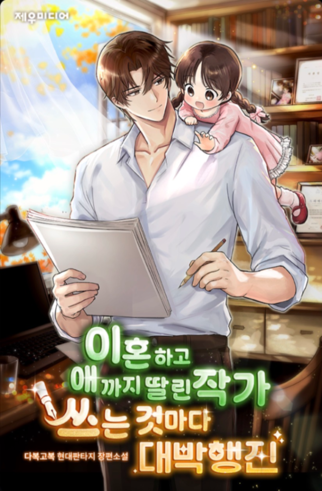 Novel cover image