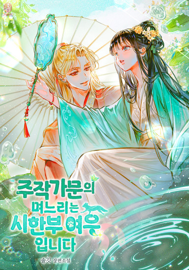 Novel cover image