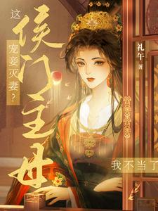 Novel cover image