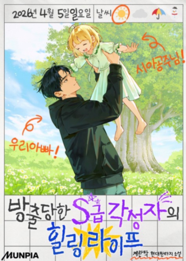 Novel cover image