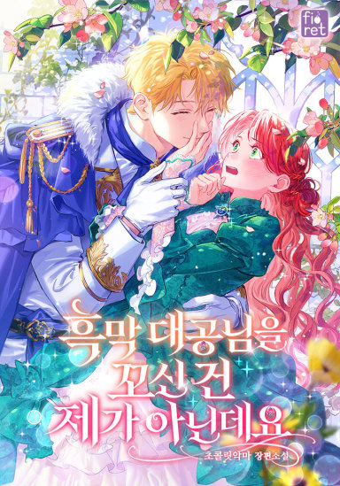 Novel cover image