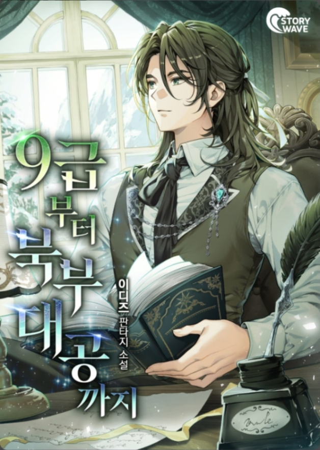 Novel cover image