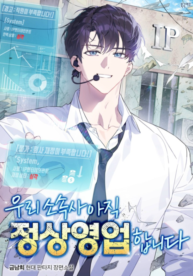 Novel cover image