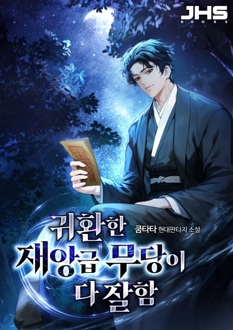 Novel cover image