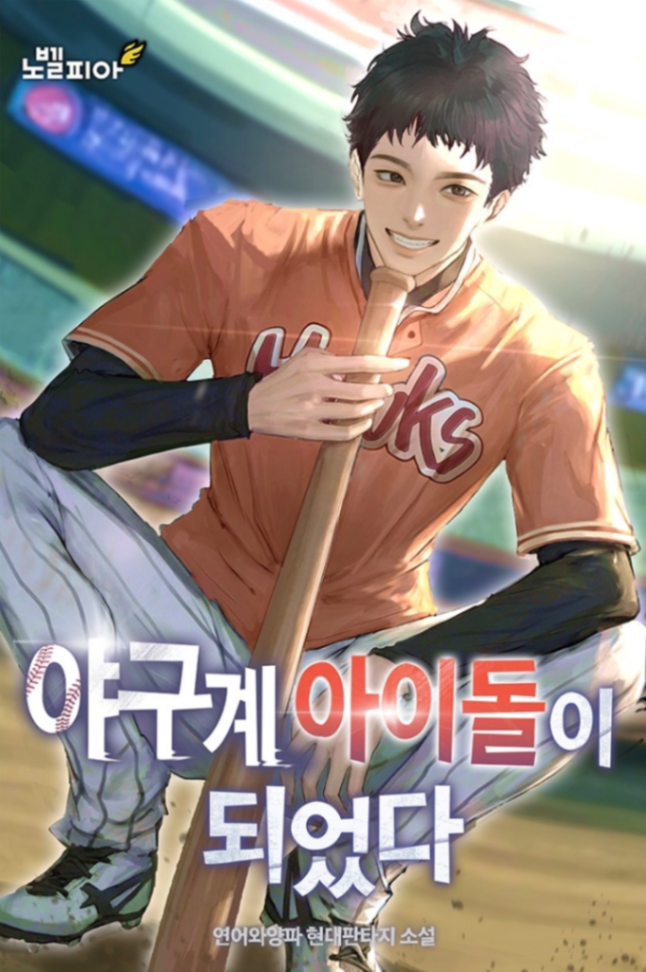 Novel cover image