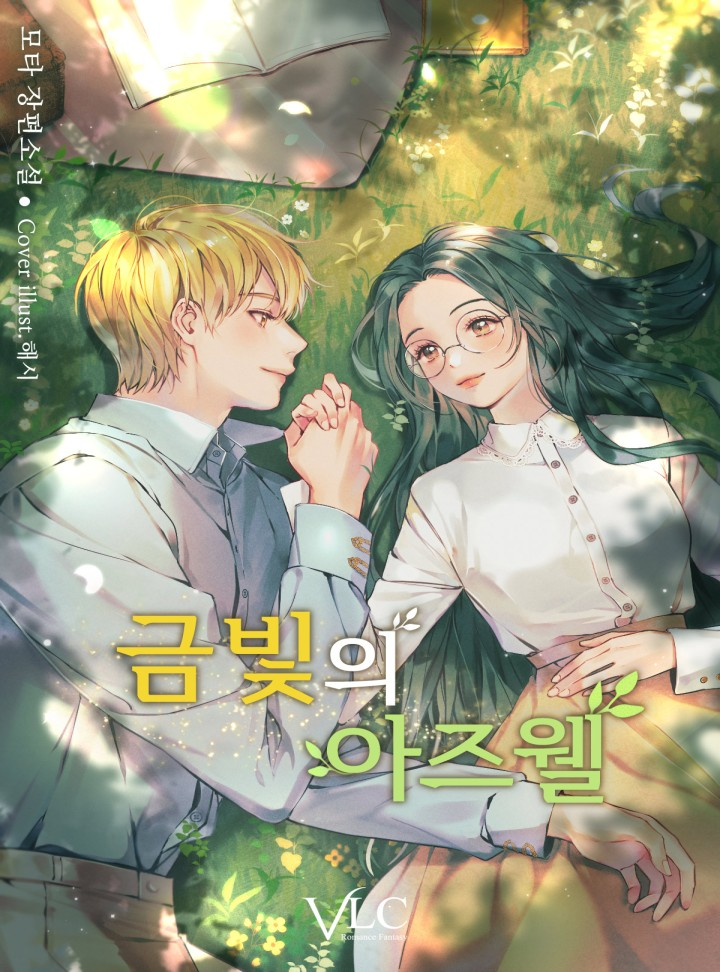 Novel cover image