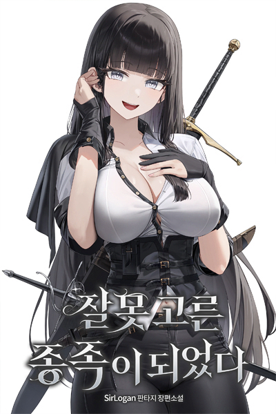 Novel cover image