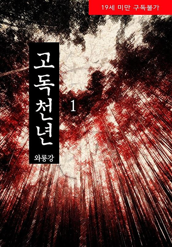 Novel cover image