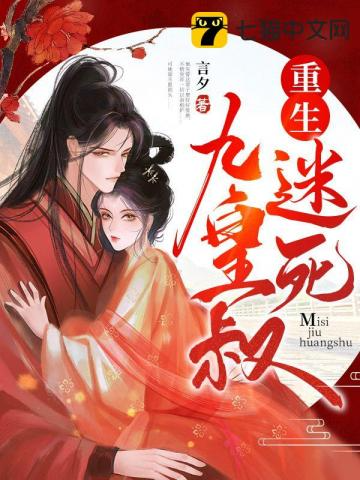 Novel cover image