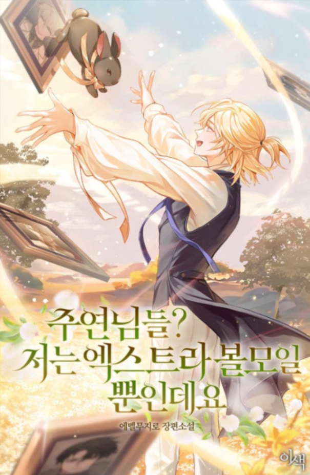 Novel cover image