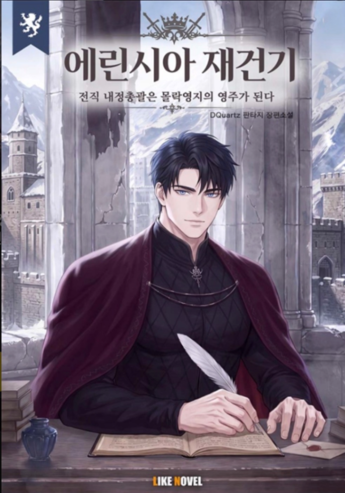 Novel cover image