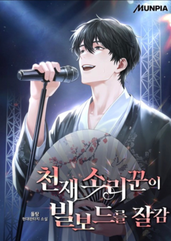 Novel cover image