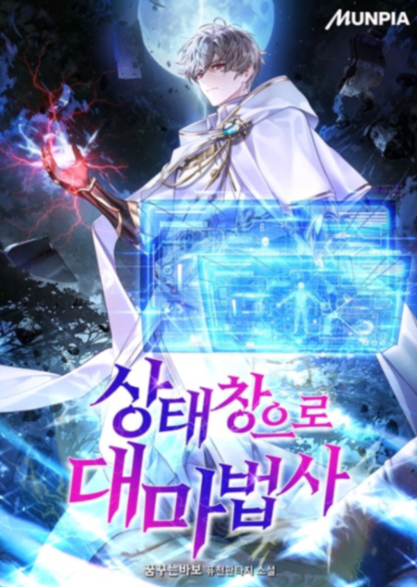 Novel cover image