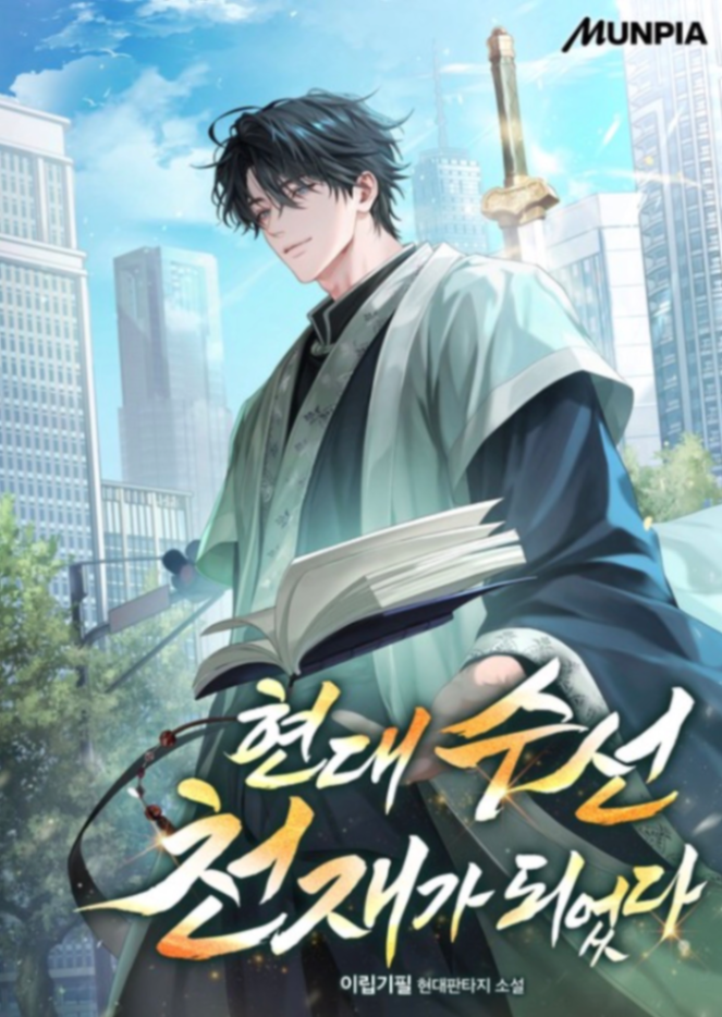 Novel cover image