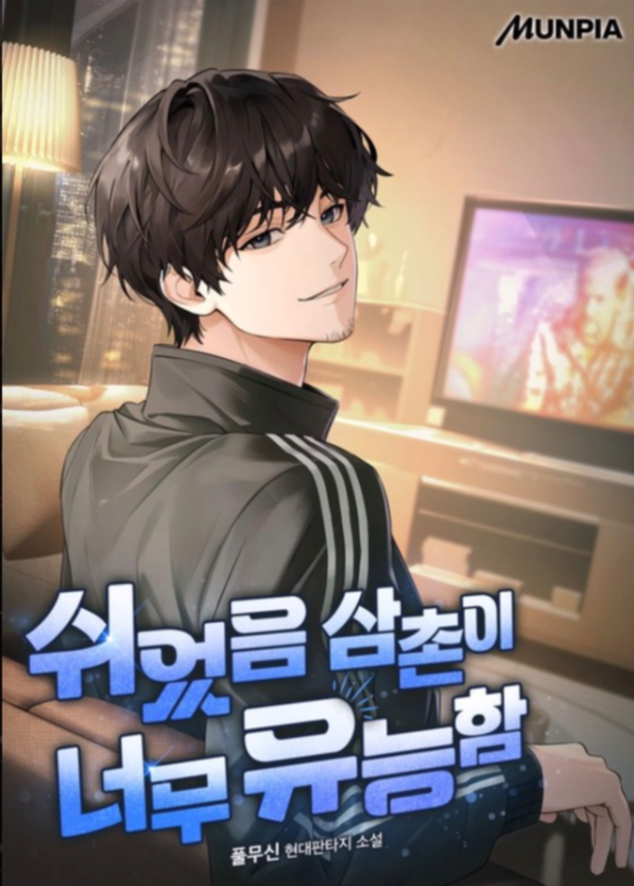 Novel cover image