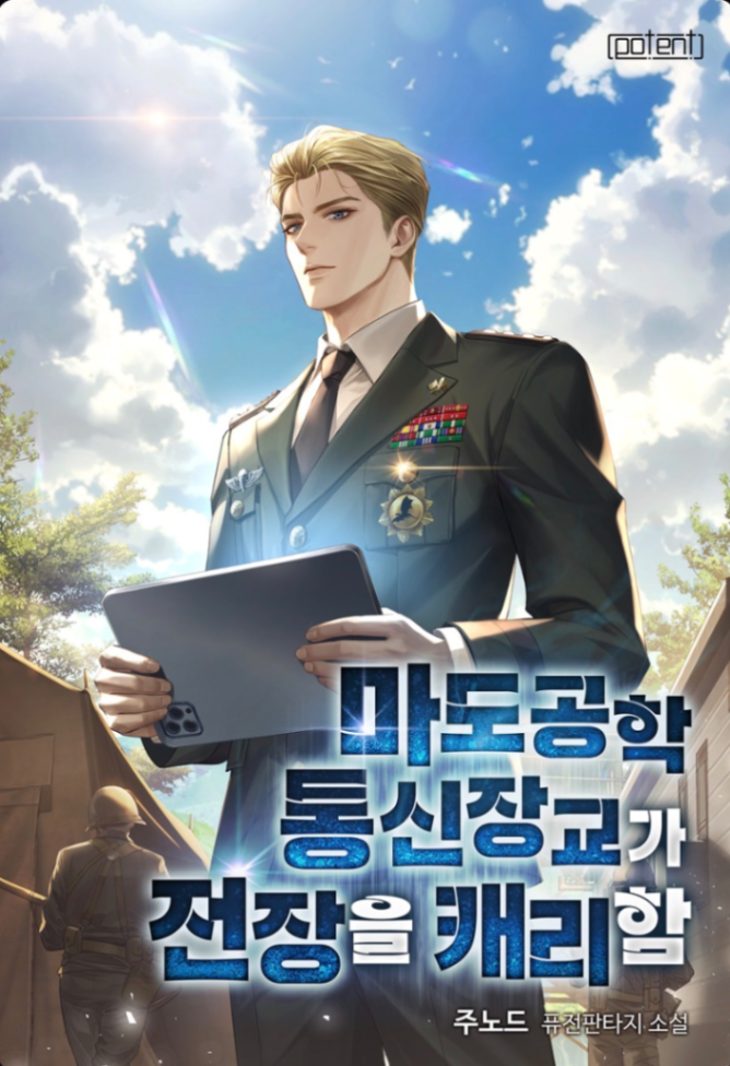 Novel cover image