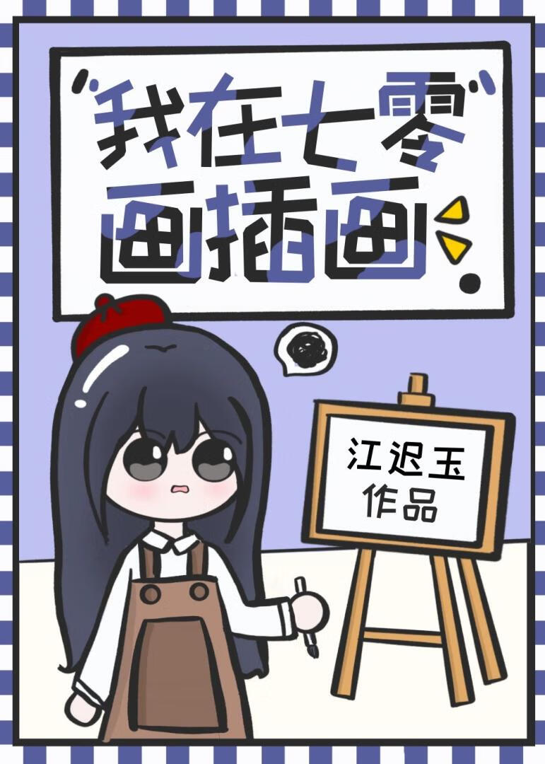 Novel cover image