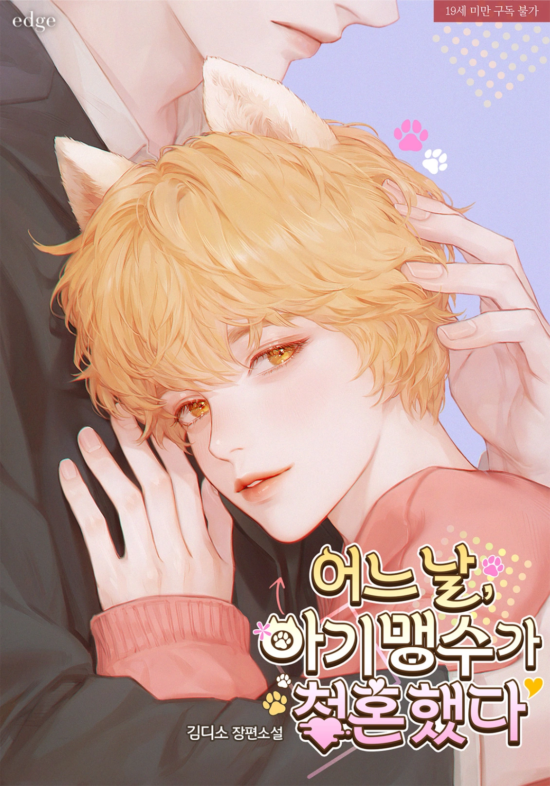 Novel cover image