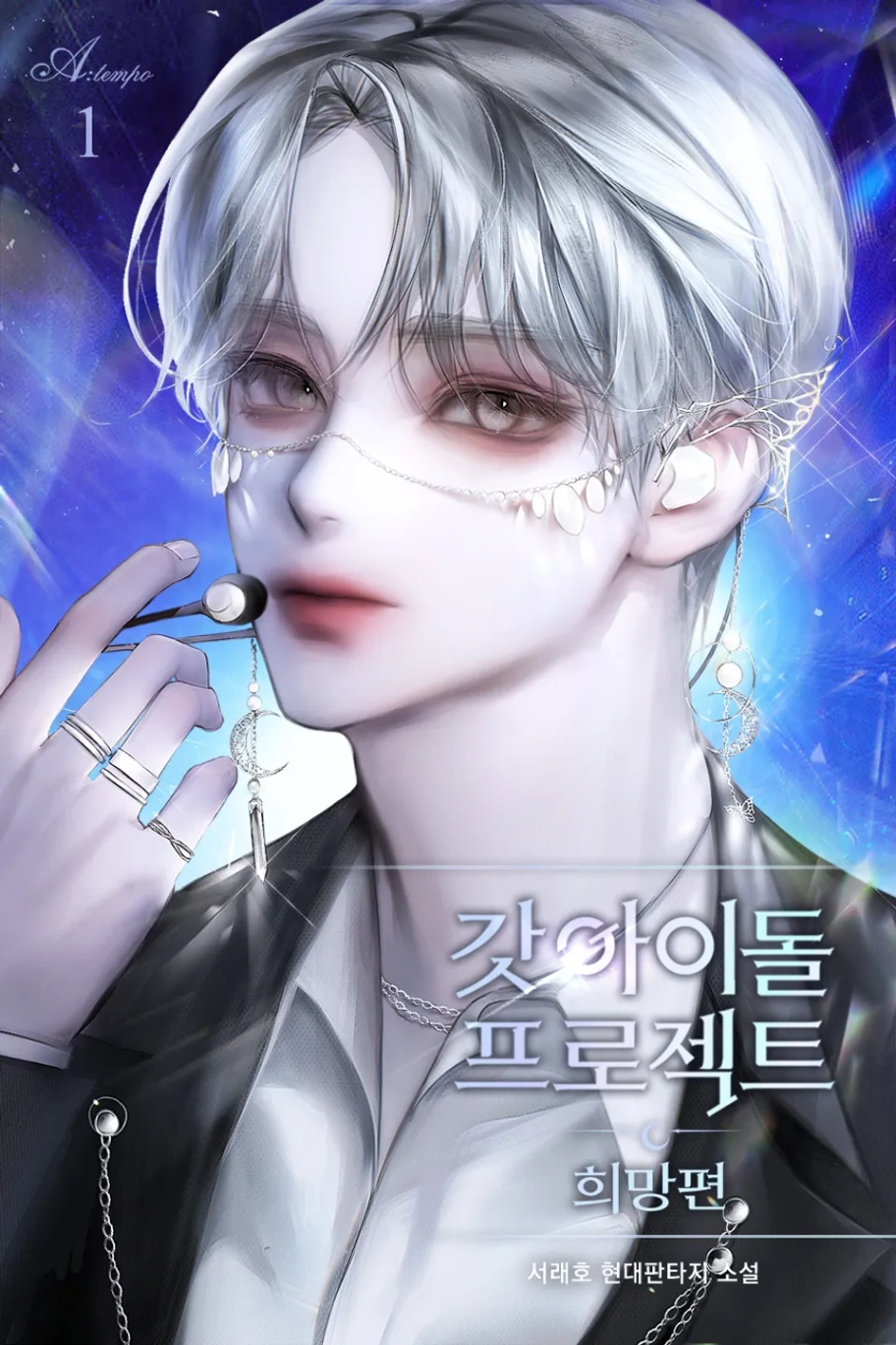 Novel cover image