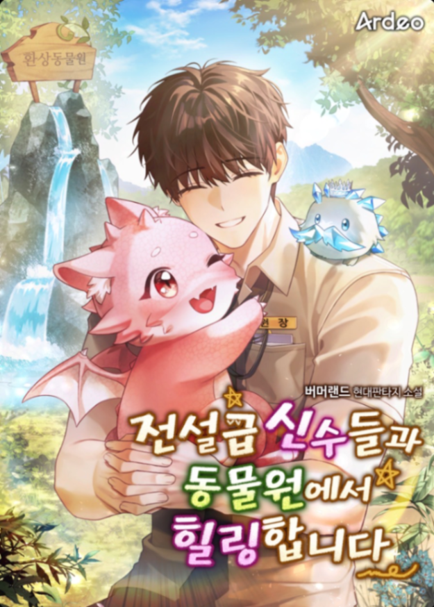 Novel cover image