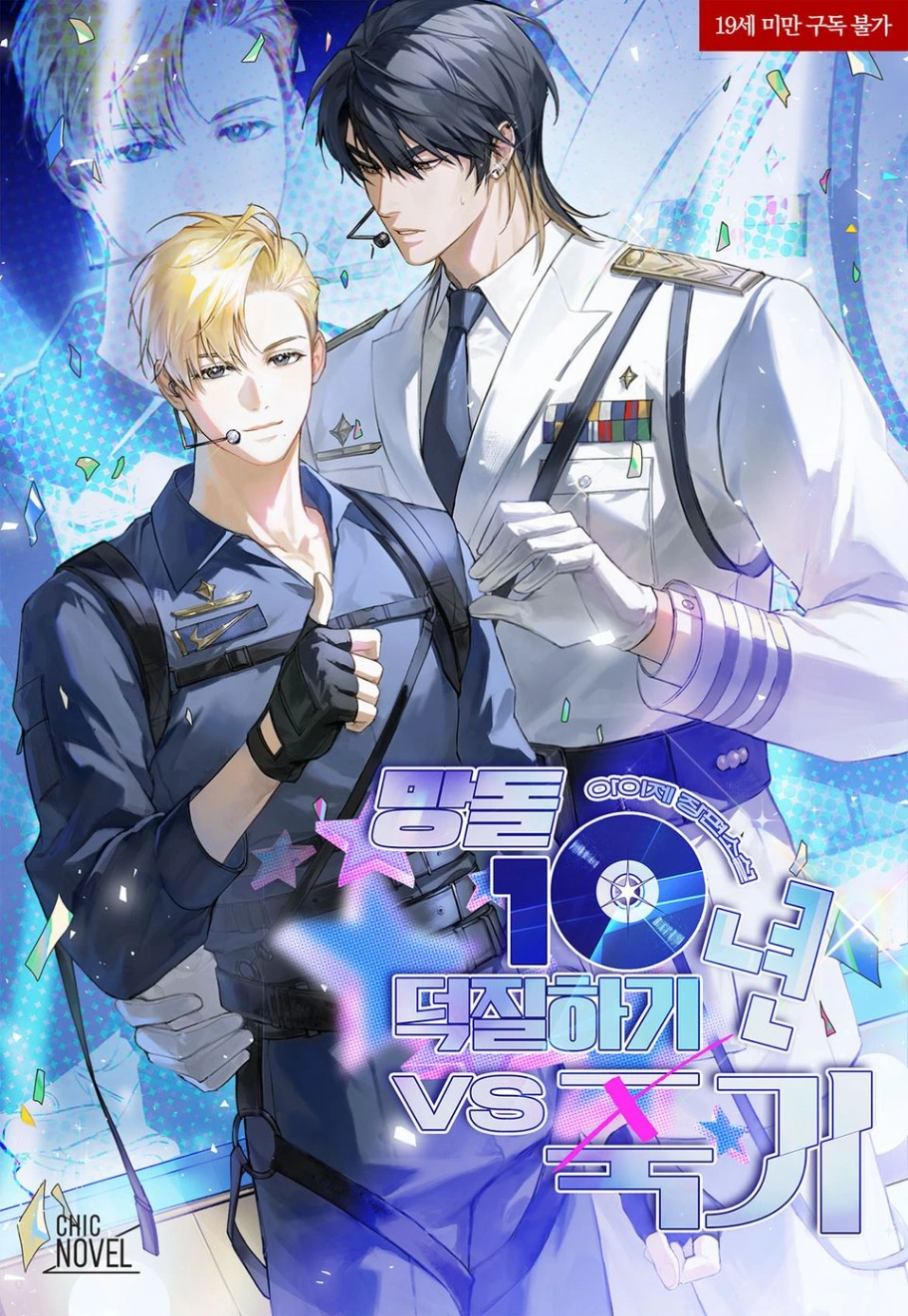Novel cover image