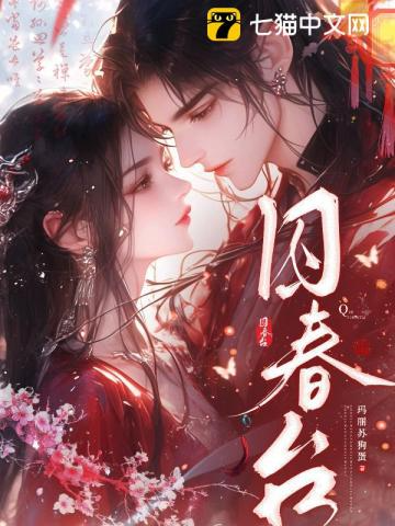 Novel cover image