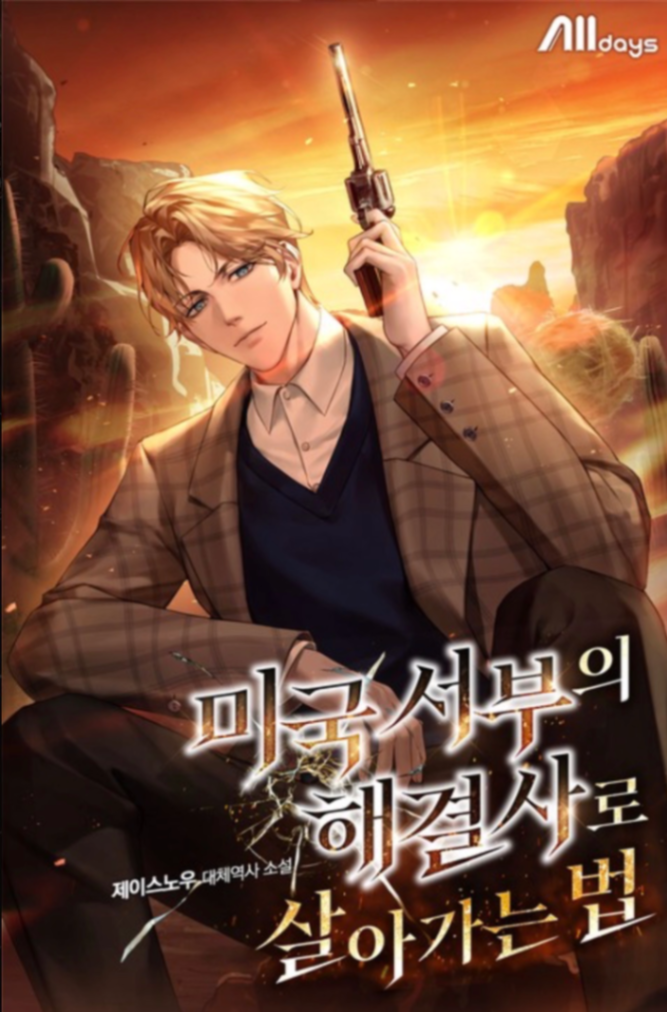 Novel cover image