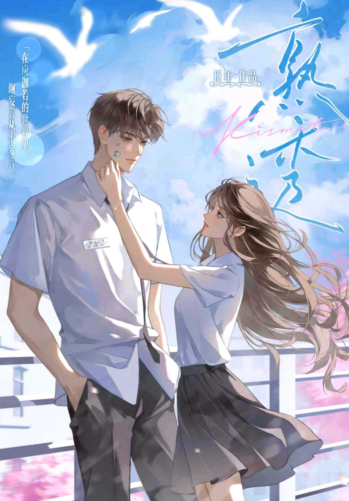 Novel cover image