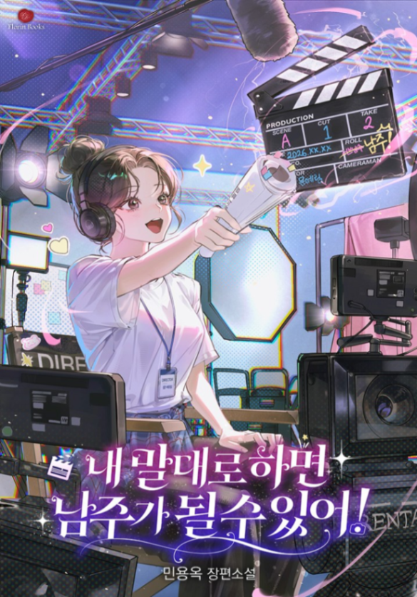 Novel cover image
