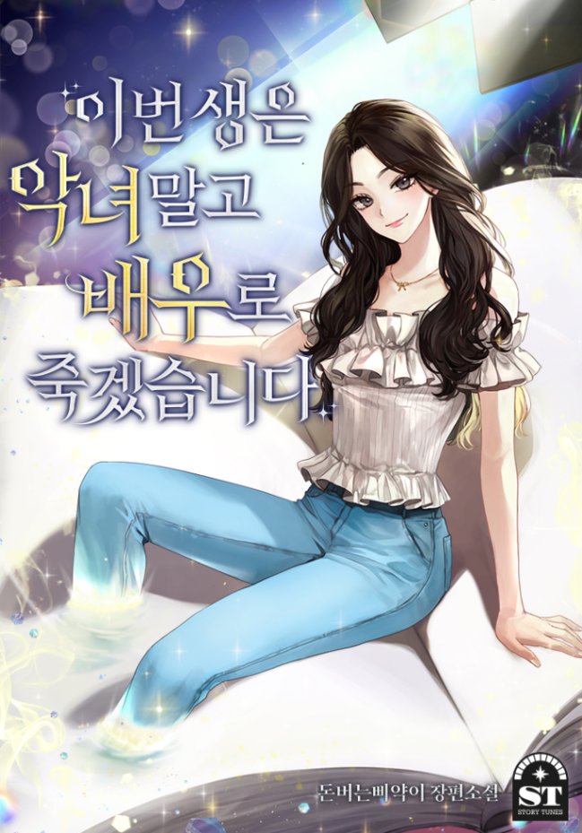 Novel cover image