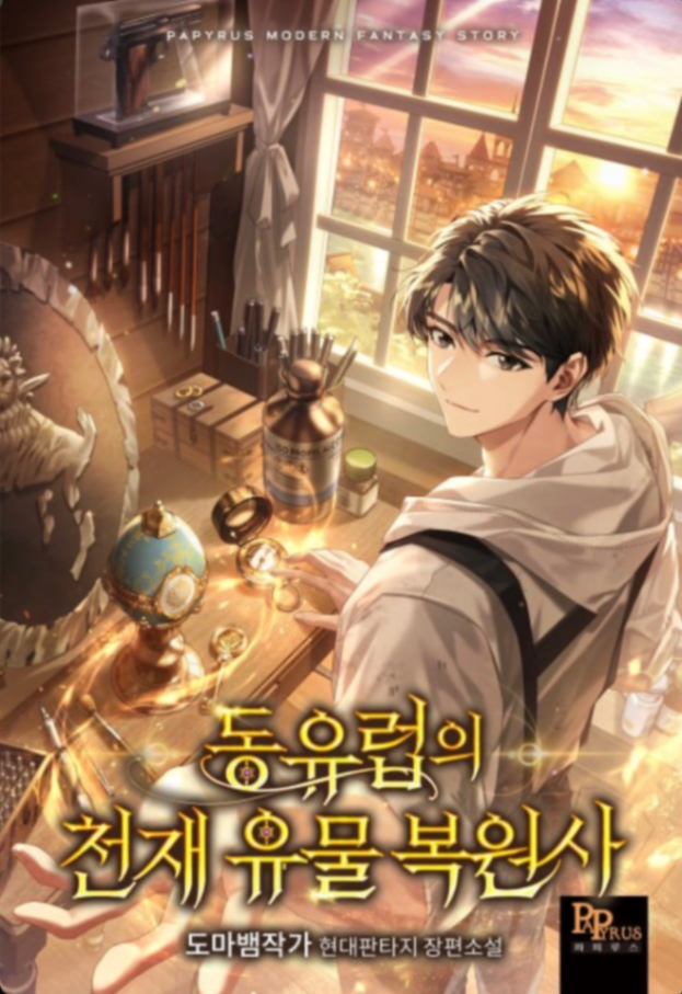 Novel cover image