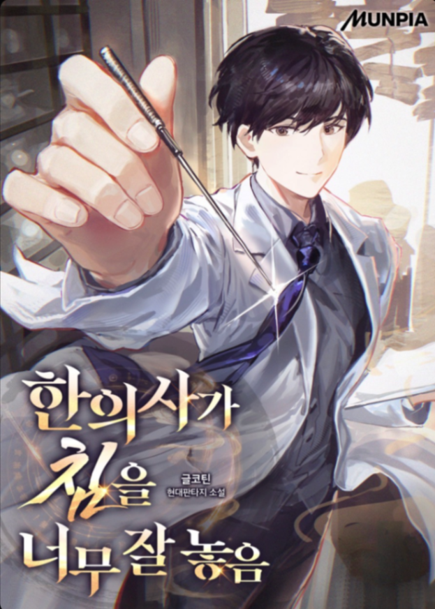 Novel cover image