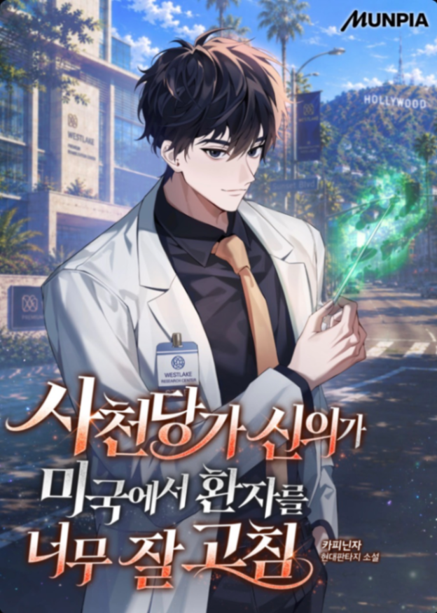 Novel cover image