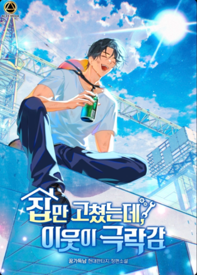 Novel cover image