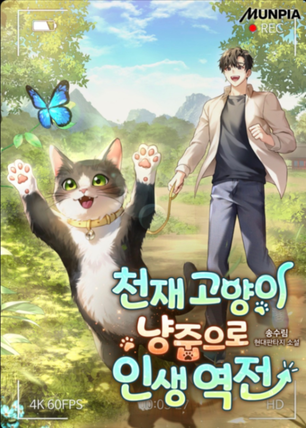 Novel cover image