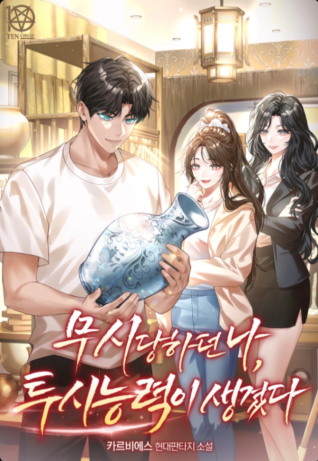Novel cover image
